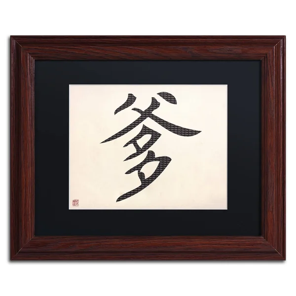 Trademark Fine Art Father Horizontal White Canvas Art, Black Matte, Wood Frame - 11x14