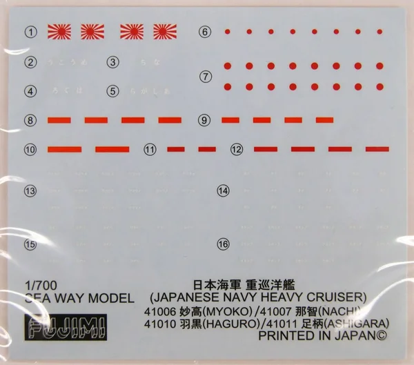 Fujimi Model 1/700 Imperial Navy Series No.32 Japan Navy Heavy Cruiser Myoko Full Hull Model