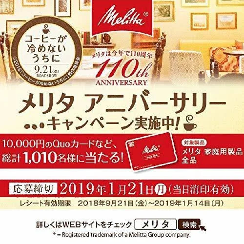 Melitta Coffee Maker 2-5 Tablespoons ES Eze Dark Brown SKG56T
