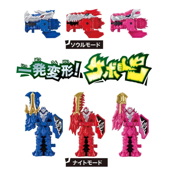 Bandai Kishiryu Sentai Ryusouger Series 01 & 02 & 03 DX KishiRyuOh 3 Nights Set